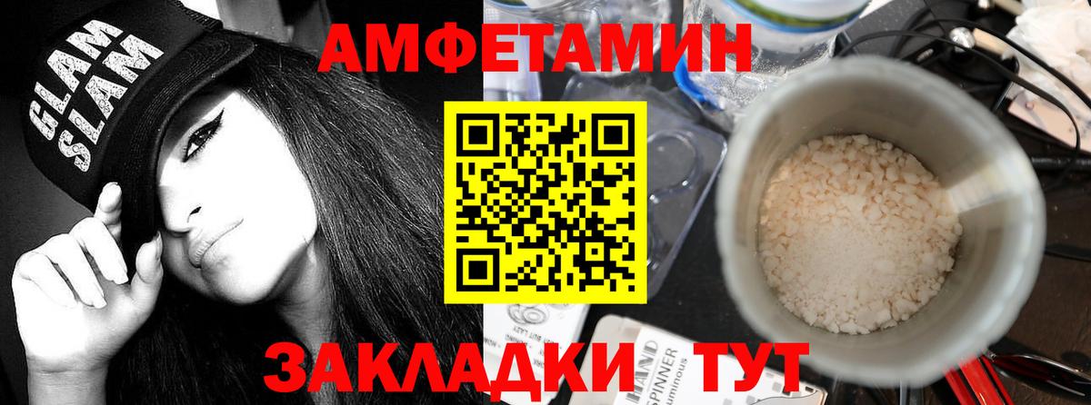 Amphetamine Розовый  Amphetamine  Ковров  Вход с VPN 