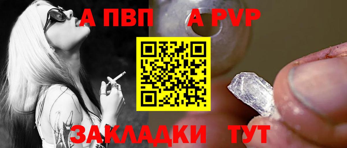 Alpha-PVP VHQ Ковров