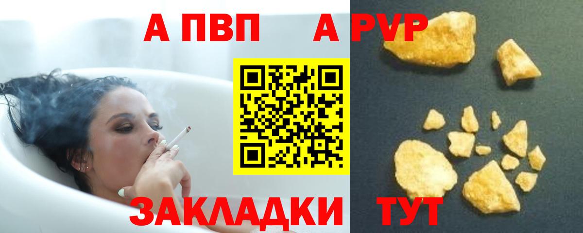 Alfa_PVP  A-PVP СК  Ковров  Вход с VPN  Alfa_PVP VHQ 