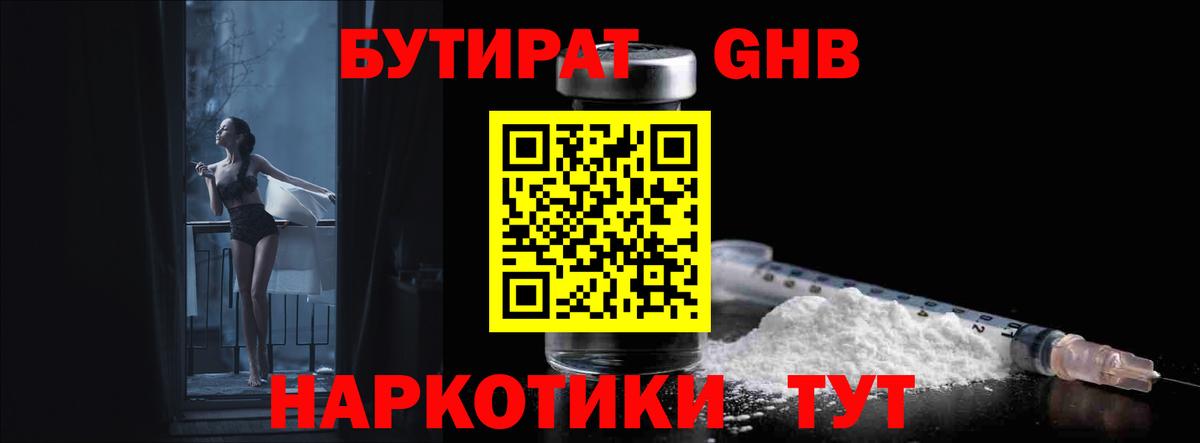 Ковров  БУТИРАТ буратино  Бутират  Вход с VPN 