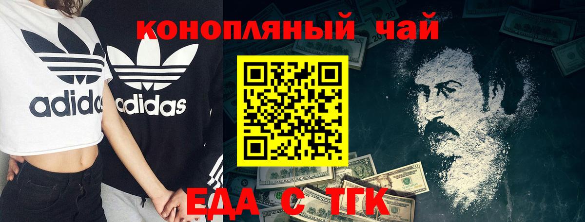 Печенье с ТГК марихуана  Вход с VPN  Ковров 