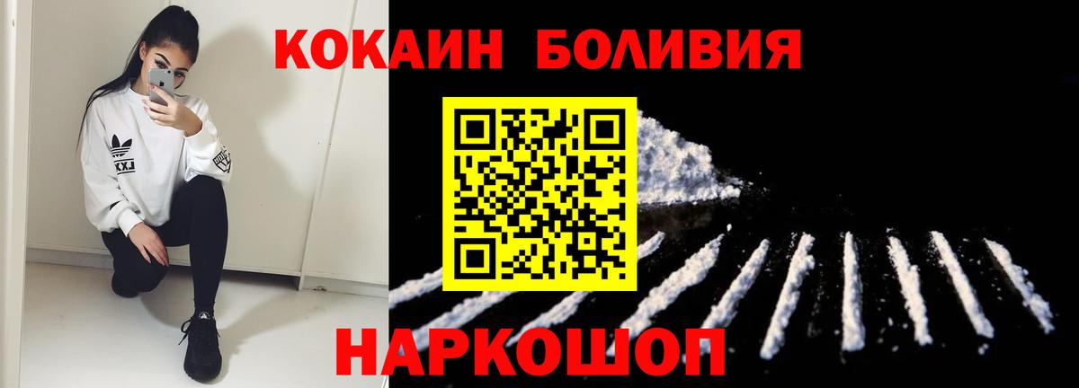 Ковров  Cocaine 99%  Вход с VPN 