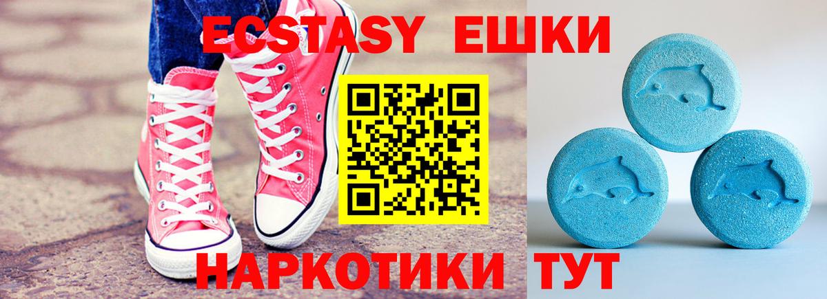 ЭКСТАЗИ mix  Ecstasy таблы  Ковров  Вход с VPN 