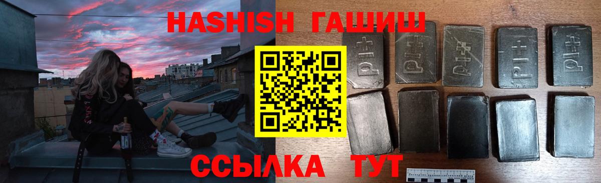 Гашиш  Вход с VPN  ГАШ гашик  Ковров  ГАШ убойный 