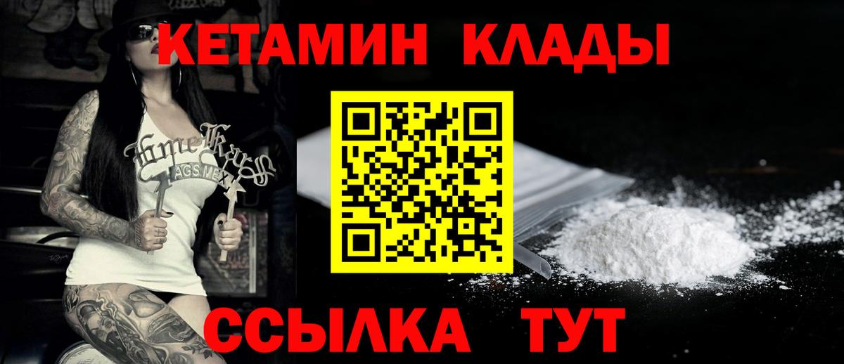 Гашиш  КОКАИН  Героин  Ковров  Альфа ПВП СОЛЬ кристаллы  Вход с VPN  Канабис  Меф МЯУ МЯУ кристаллы  КЕТАМИН 