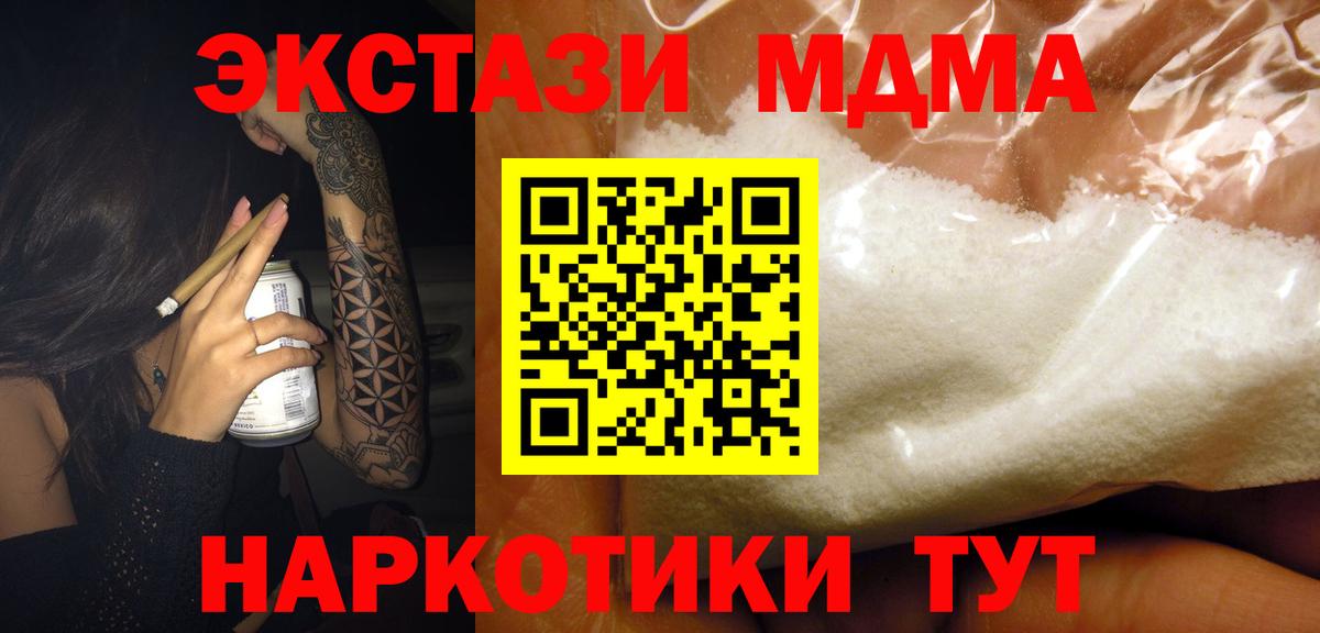 MDMA crystal  МДМА  MDMA кристаллы  Ковров  Вход с VPN 