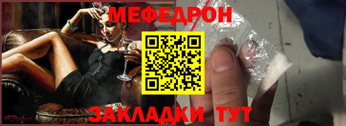 Меф кристаллы Ковров