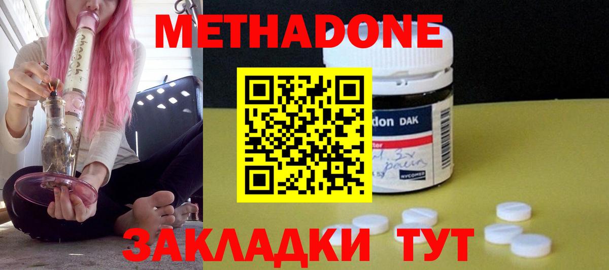 Метадон кристалл  MEGA как войти  Метадон кристалл  Ковров  Вход с VPN 