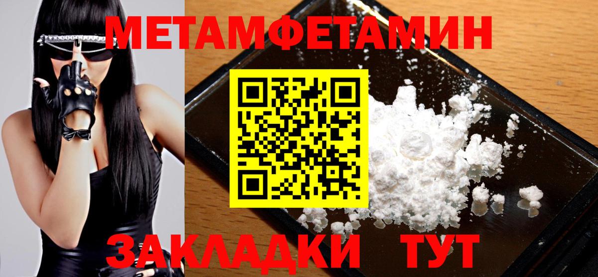 Метамфетамин пудра Ковров