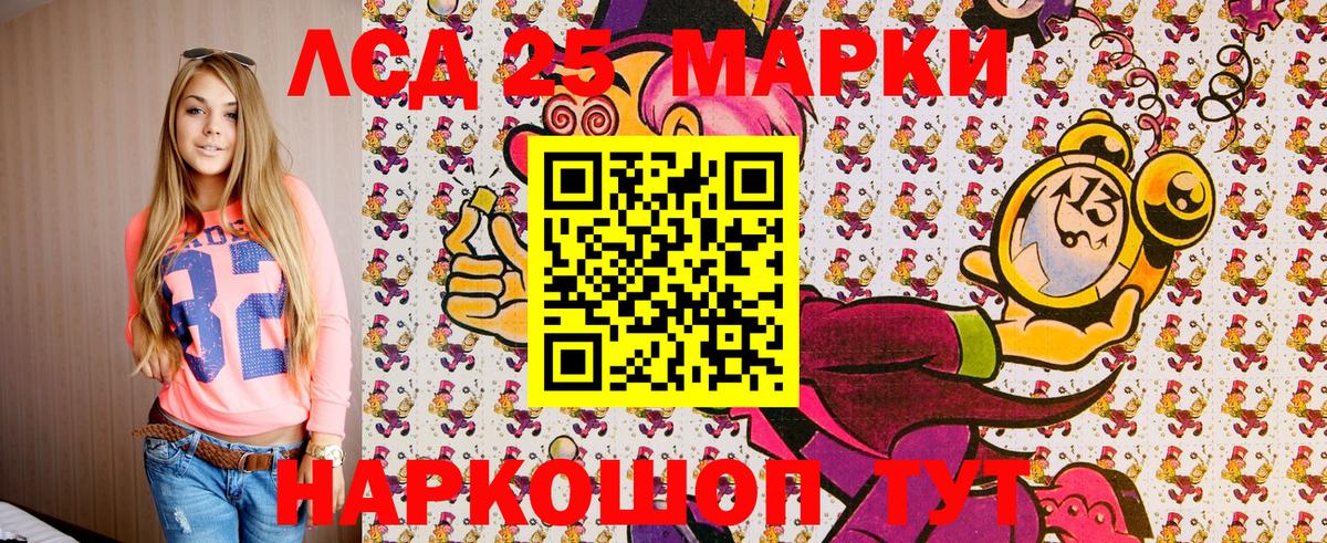 Марки N-bome 1,8мг Ковров