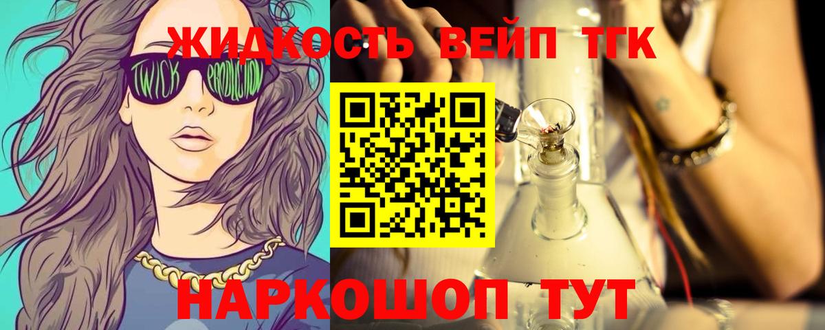Дистиллят ТГК Wax Ковров