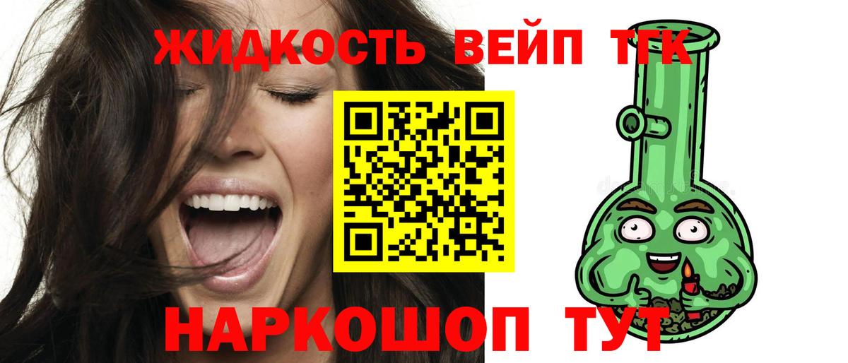 Ковров  Дистиллят ТГК жижа  Вход с VPN 